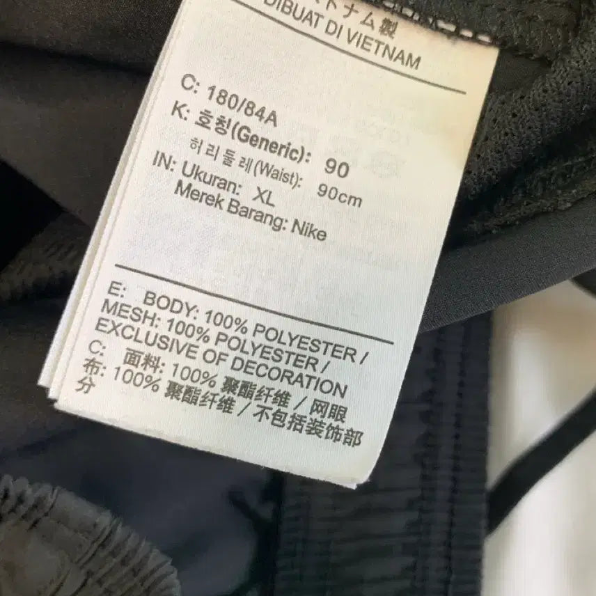 [BUNJANG] Nike Nylon Pants / [나이키] 나일론 팬츠