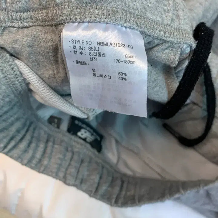 [BUNJANG] New Balance Training Pants / [뉴발란스] 트레이닝 팬츠