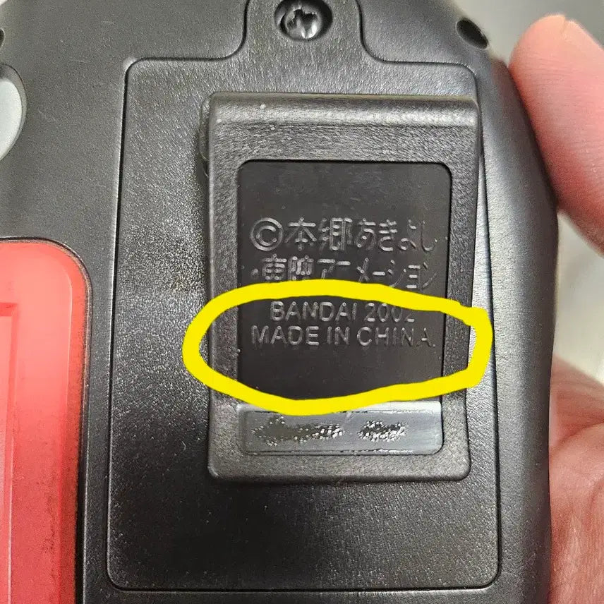 [BUNJANG] Digimon Digital Scanner Version 1.0 - Red, Blue / 미개봉 디지몬 디스캐너 Version 1.0입니다. 레드 블루