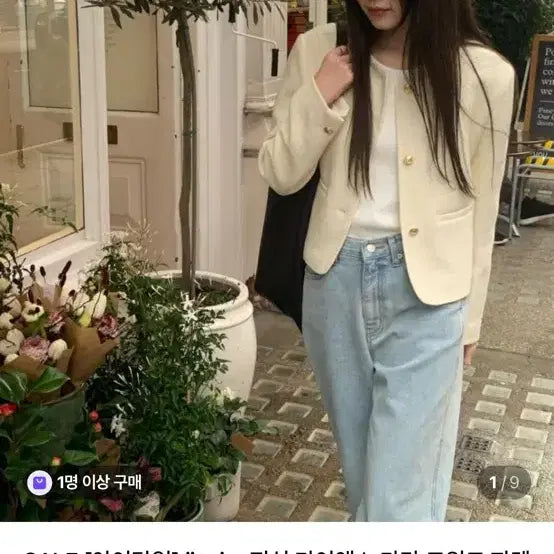 [BUNJANG] Jinsim Diane Collarless Tweed Jacket / jinsim 다이앤 노카라 트위드 자켓