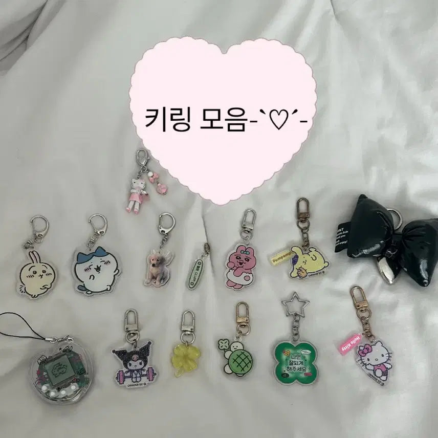 [BUNJANG] Assorted Keychain Collection / 키링 모음
