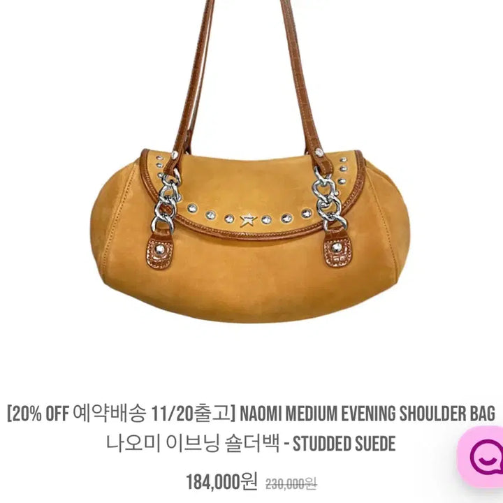 [BUNJANG] TTIMB Naomi Evening Studded Suede Shoulder Bag / 티티맙 나오미 이브닝 스터드 스웨이드 숄더백