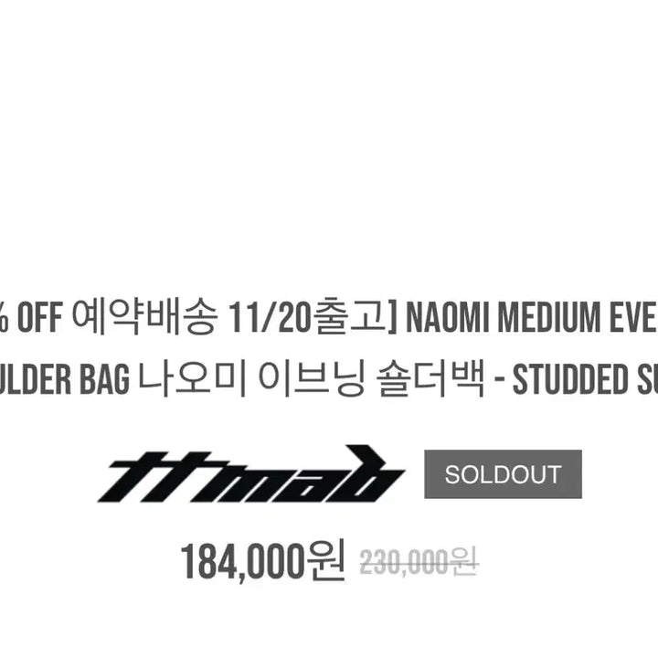 [BUNJANG] TTIMB Naomi Evening Studded Suede Shoulder Bag / 티티맙 나오미 이브닝 스터드 스웨이드 숄더백