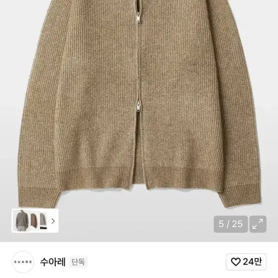 [BUNJANG] Suare Collar Two-Way Zip-Up Knit Oatmeal / 수아레 카라 투웨이 집업 니트 오트밀