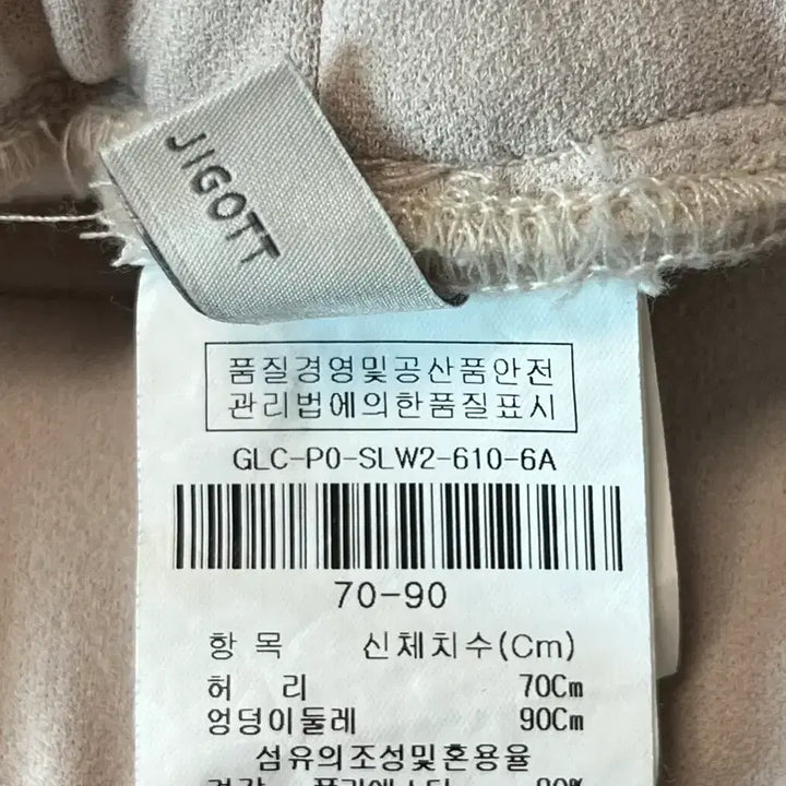 [BUNJANG] JJ JIGOTT Ivory Slacks / JJ지고트 아이보리 슬랙스 Free