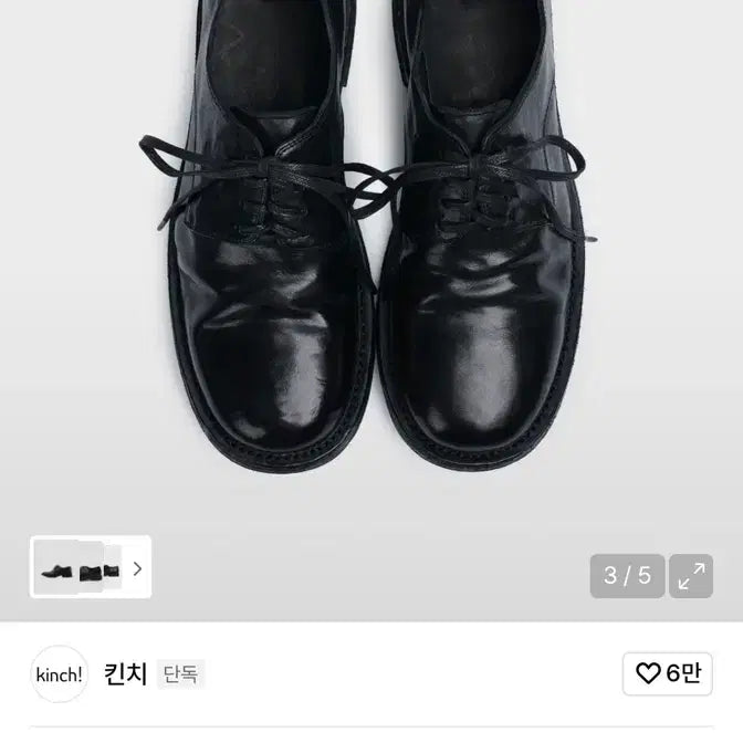 [SOLD OUT] 킨치 BRUTAL - 649 (a) VIBRAM 270사이즈 새제품