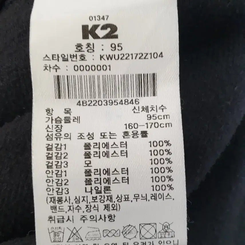 [BUNJANG] K2 Women's Checkered Fleece Jacket / (95호) K2  뽀글이 집업점퍼