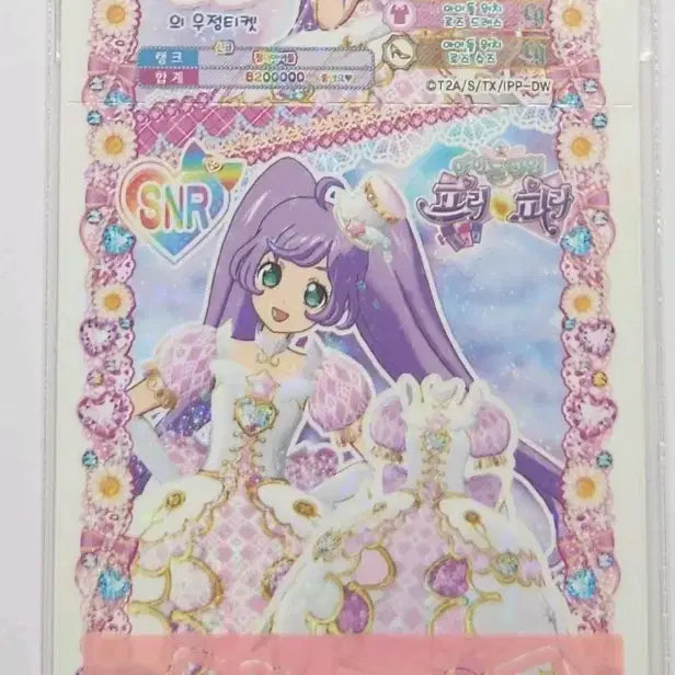 [BUNJANG] Idol Time Pripara Manaka Lala / Lala Ticket Promo / 아이돌타임 프리파라 프로모 마나카 라라/라라 티켓 판매