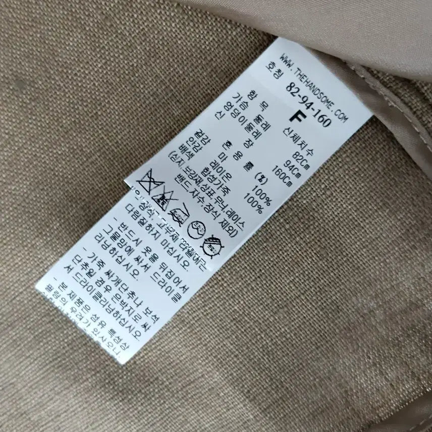 [SOLD OUT] TIME 타임 베이지 배색 숏 자켓