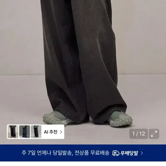 [BUNJANG] Filuminate Washed Denim Pants Black / 필루미네이트 워시드 데님 팬츠 블랙
