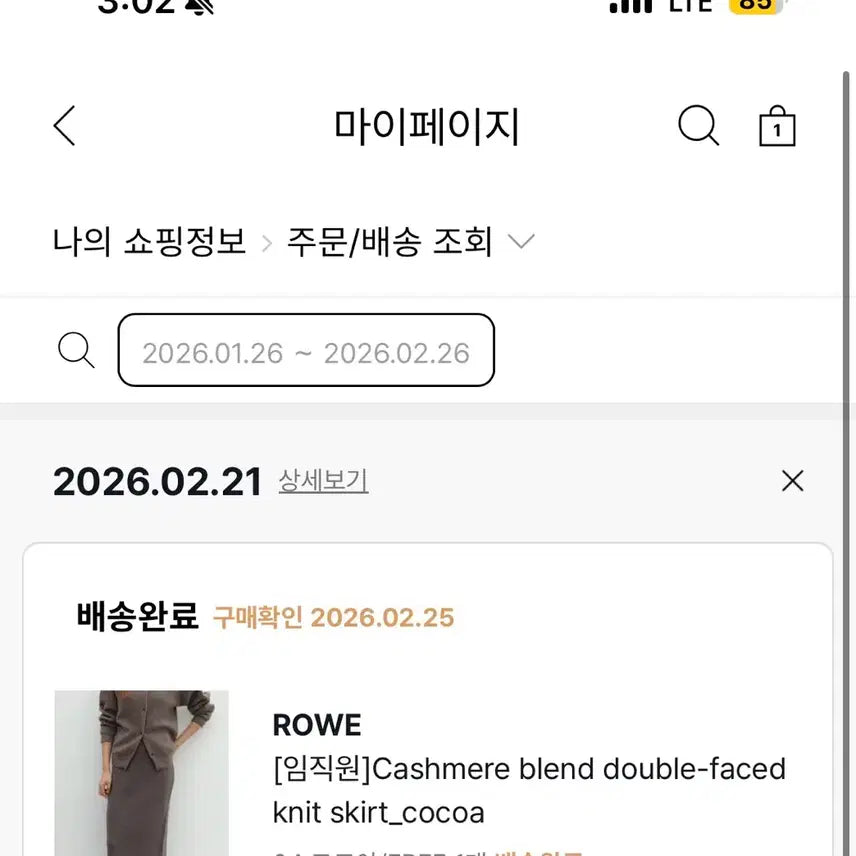 [BUNJANG] ROWE Cashmere Knit Cocoa Skirt / (새상품) ROWE 로웨 캐시미어 니트 스커트 코코아