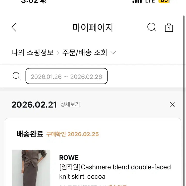 [BUNJANG] ROWE Cashmere Knit Cocoa Skirt / (새상품) ROWE 로웨 캐시미어 니트 스커트 코코아