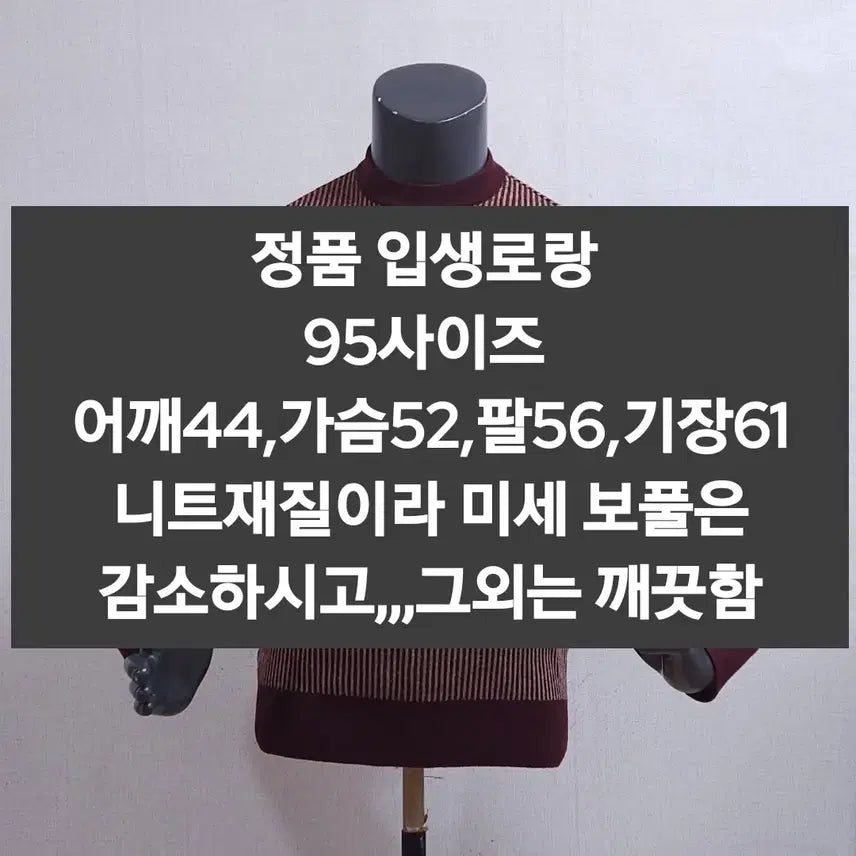 [BUNJANG] Yves Saint Laurent Knitwear / 입생로랑 니트