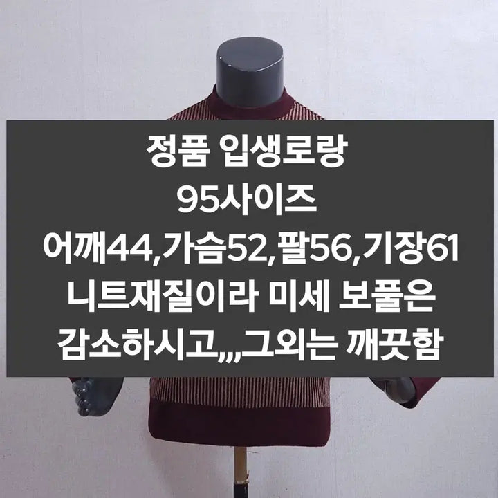 [BUNJANG] Yves Saint Laurent Knitwear / 입생로랑 니트
