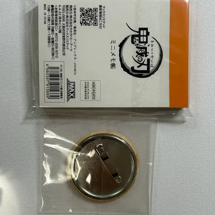 [BUNJANG] Demon Slayer Zenitsu Bundle Set (Can Badge/Memo Pad) / 귀멸의 칼날 젠이츠 굿즈 (캔뱃지/ 메모지) 일괄 판매 귀칼