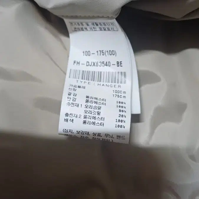 [SOLD OUT] 파렌하이트아이보리색 남성 롱 패딩 코트