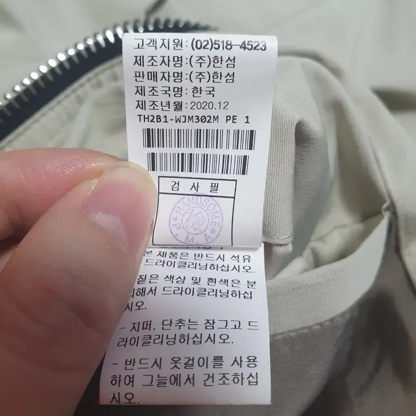 [BUNJANG] TIME Oversized Blouson Zip Jacket Beige (95) / 타임 TIME 오버핏 블루종 집업 자켓 베이지 95