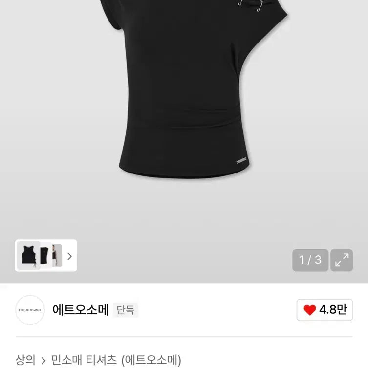 [BUNJANG] Ethosome Piercing Drape Short Sleeve Top (Black) / 에트오소메 피어싱 드레이프 숏 슬리브탑(블랙)