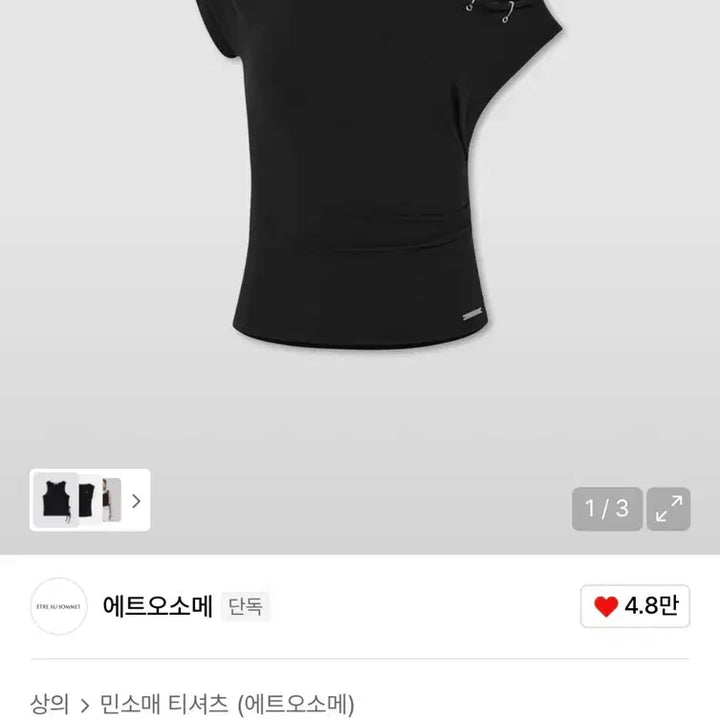 [BUNJANG] Ethosome Piercing Drape Short Sleeve Top (Black) / 에트오소메 피어싱 드레이프 숏 슬리브탑(블랙)