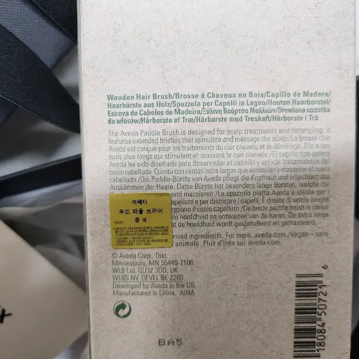 [BUNJANG] Aveda Wood Paddle Brush / 새상품)아베다 우드 패들 브러쉬