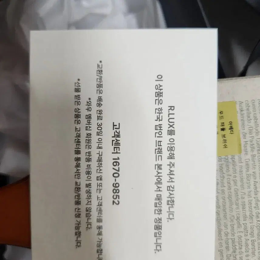 [BUNJANG] Aveda Wood Paddle Brush / 새상품)아베다 우드 패들 브러쉬