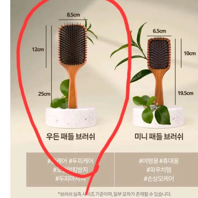 [BUNJANG] Aveda Wood Paddle Brush / 새상품)아베다 우드 패들 브러쉬