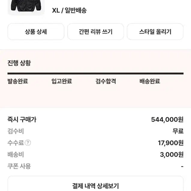 [BUNJANG] Supreme Windstopper Insulated Hooded Jacket Black XL / 슈프림 윈드스토퍼 인슐레이티드 후드 자켓 블랙 - 25SS xl 판매