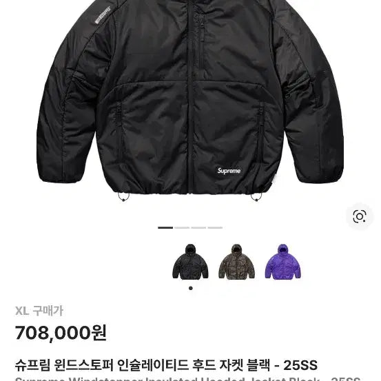 [BUNJANG] Supreme Windstopper Insulated Hooded Jacket Black XL / 슈프림 윈드스토퍼 인슐레이티드 후드 자켓 블랙 - 25SS xl 판매