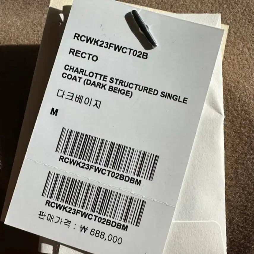 [BUNJANG] RECTO 23FW Single Coat / [M] 렉토 23FW 싱글코트 판매