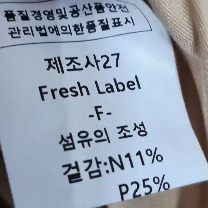 [BUNJANG] Fresh Label Trench Hooded Coat / 프레쉬 라벨  fresh label 트렌치 후드코트