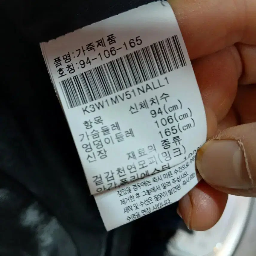 [BUNJANG] Jindo Mink Vest Size 94 / 진도 밍크 조끼 94싸이즈100