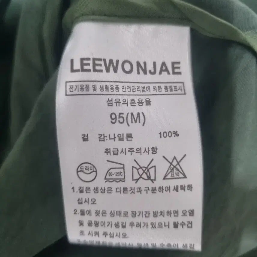 [BUNJANG] Lee Won Jae Khaki Jacket (95) / (새옷 수준)Lee won jae 남성 카키 자켓 95