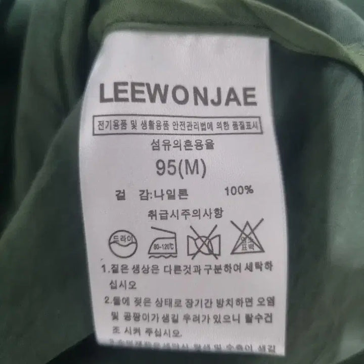 [BUNJANG] Lee Won Jae Khaki Jacket (95) / (새옷 수준)Lee won jae 남성 카키 자켓 95