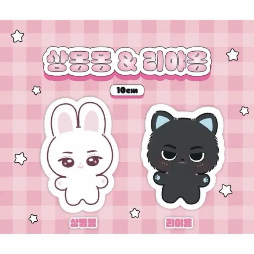 [BUNJANG] Unknown Sangmongmong Doll / 상몽몽 (거의새상품) 가격안내림