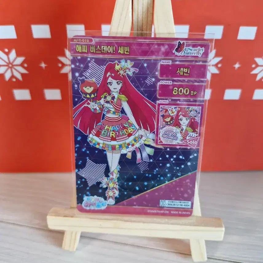 [BUNJANG] Secret Idol Free 4th Gen Happy Birthday! Sebin + 2/3-Star Cards / 비밀의 아이프리 4탄 4성 해피 버스데이! 세빈+2성또는3성 3장