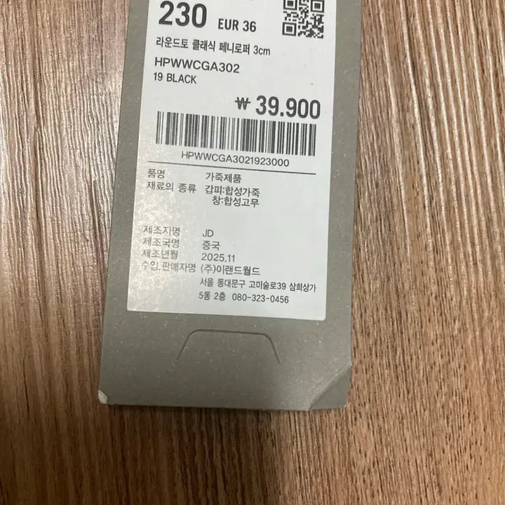 [BUNJANG] Shoopen Women's Penny Loafers 230 / 슈펜 여성 페니로퍼 단화 230