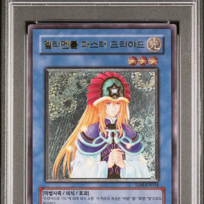 [BUNJANG] Yu-Gi-Oh! Elemental Master Dryad PSA 10 / 유희왕 엘리멘틀 마스터 드리야드 PSA10