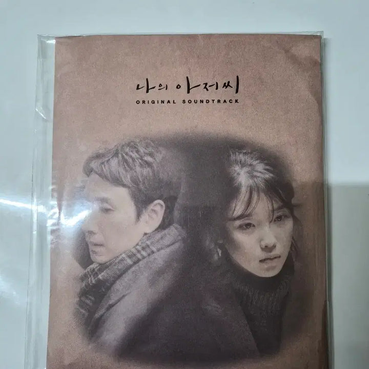 [BUNJANG] My Mister OST CD (Sealed) / 나의 아저씨 OST 음반 미개봉cd 올려봅니다
