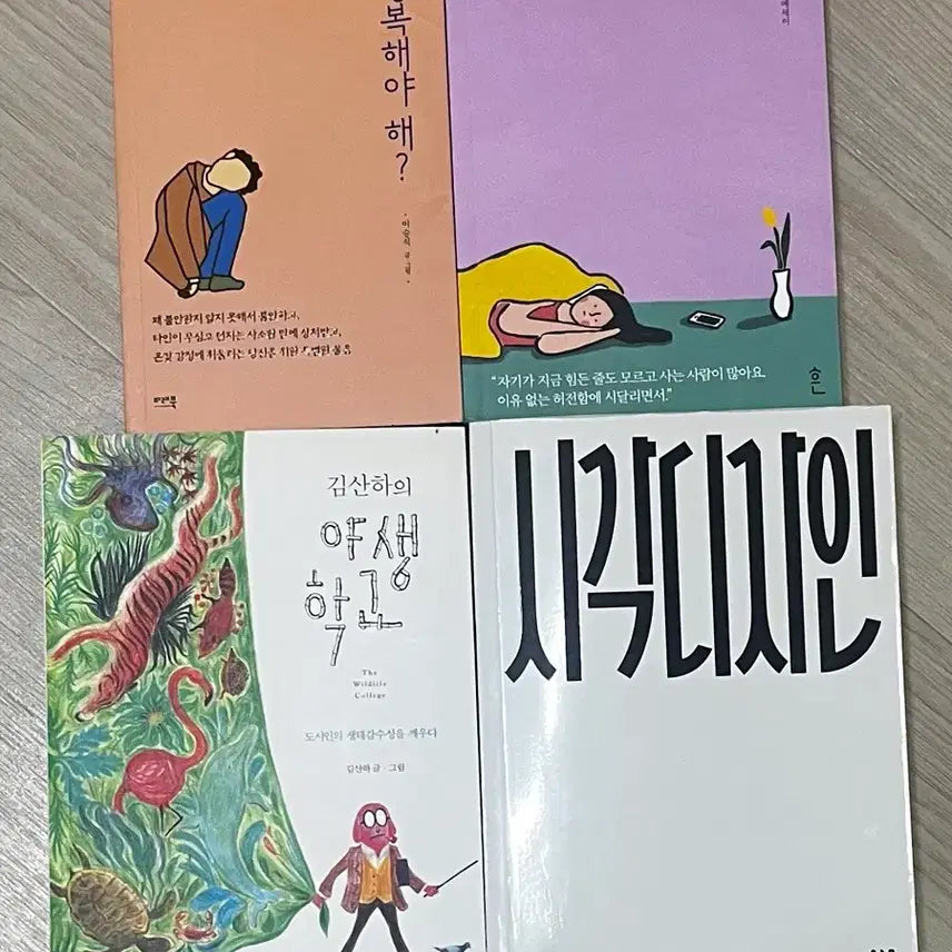 [BUNJANG] Book Bundle Set / 도서 5권