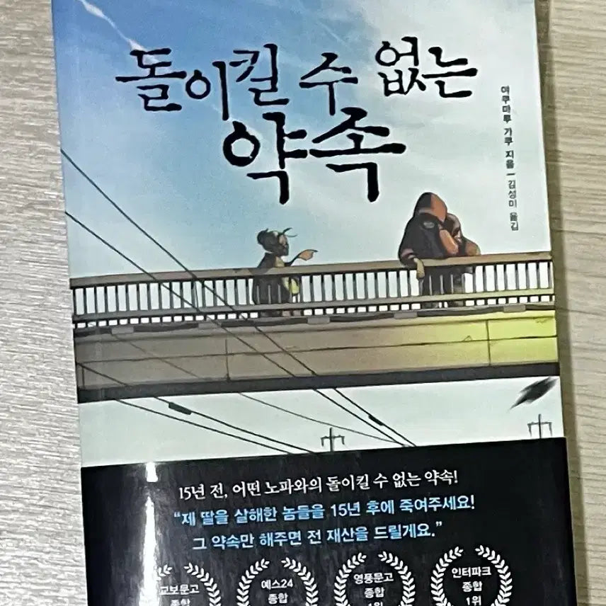 [BUNJANG] Book Bundle Set / 도서 5권