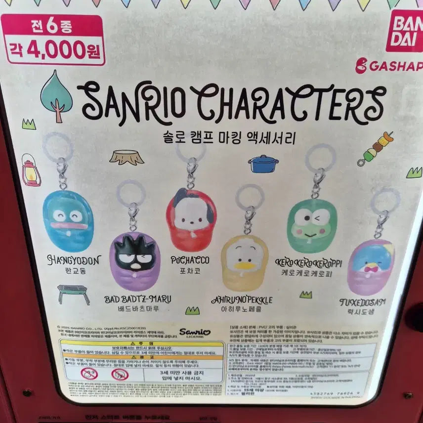 [BUNJANG] Sanrio Keroppi Happy Danbi Solo Camp Sleeping Bag Charm / (케로피)산리오 가챠 해피단브이 솔로캠프 침낭 메지루시