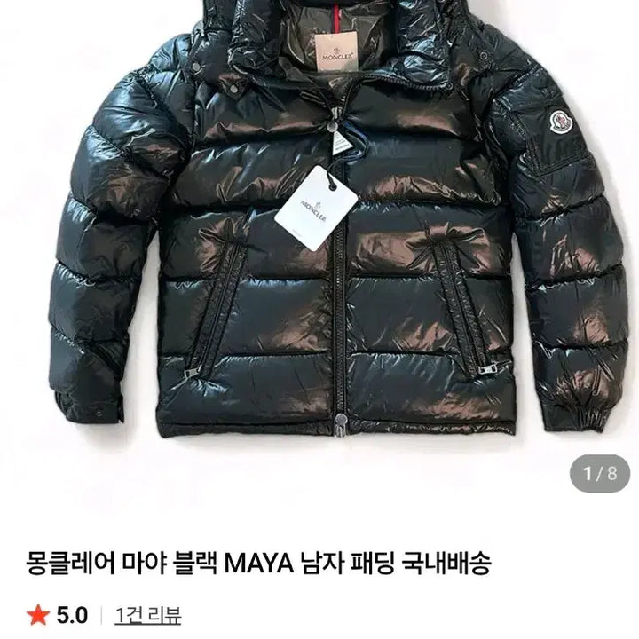 [BUNJANG] Moncler Maya Shiny Black Puffer Jacket / 몽클레어 마야 유광블랙