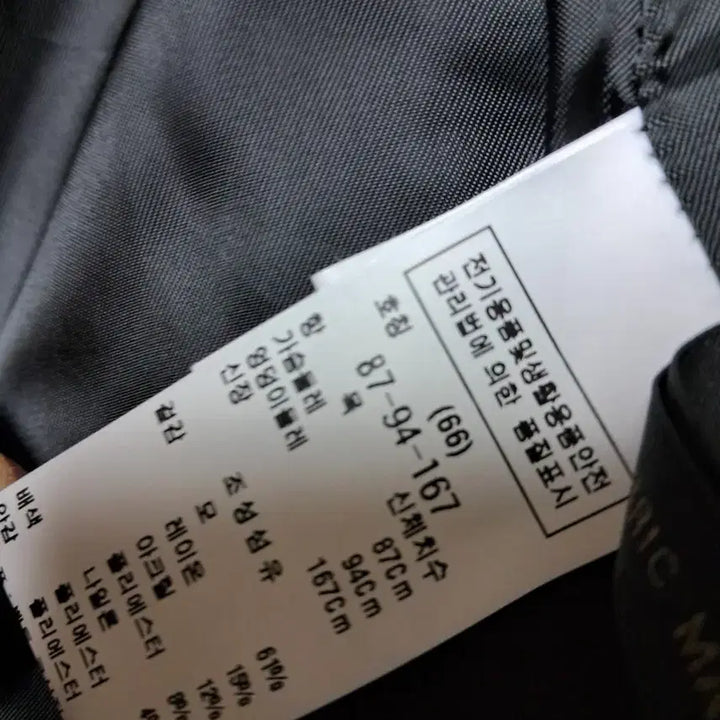 [BUNJANG] MojoSphin Long Coat (Size 77) / 모조에스핀. 롱코트(77)