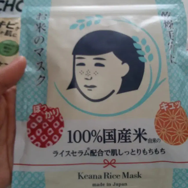 [BUNJANG] Japanese Mask Pack / 일본 마스크팩