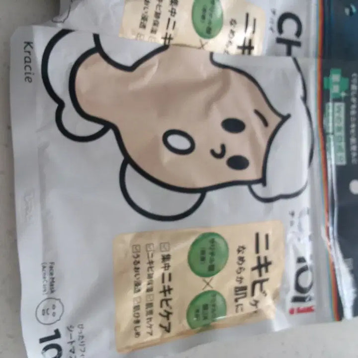 [BUNJANG] Japanese Mask Pack / 일본 마스크팩