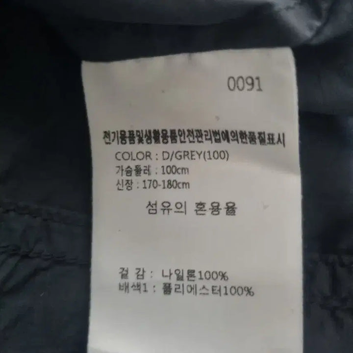 [BUNJANG] Westwood Multi-Pocket Gray Vest 100 / (새옷 수준)웨스트우드 멀티 포켓 그레이 바람막이 조끼 100사이즈