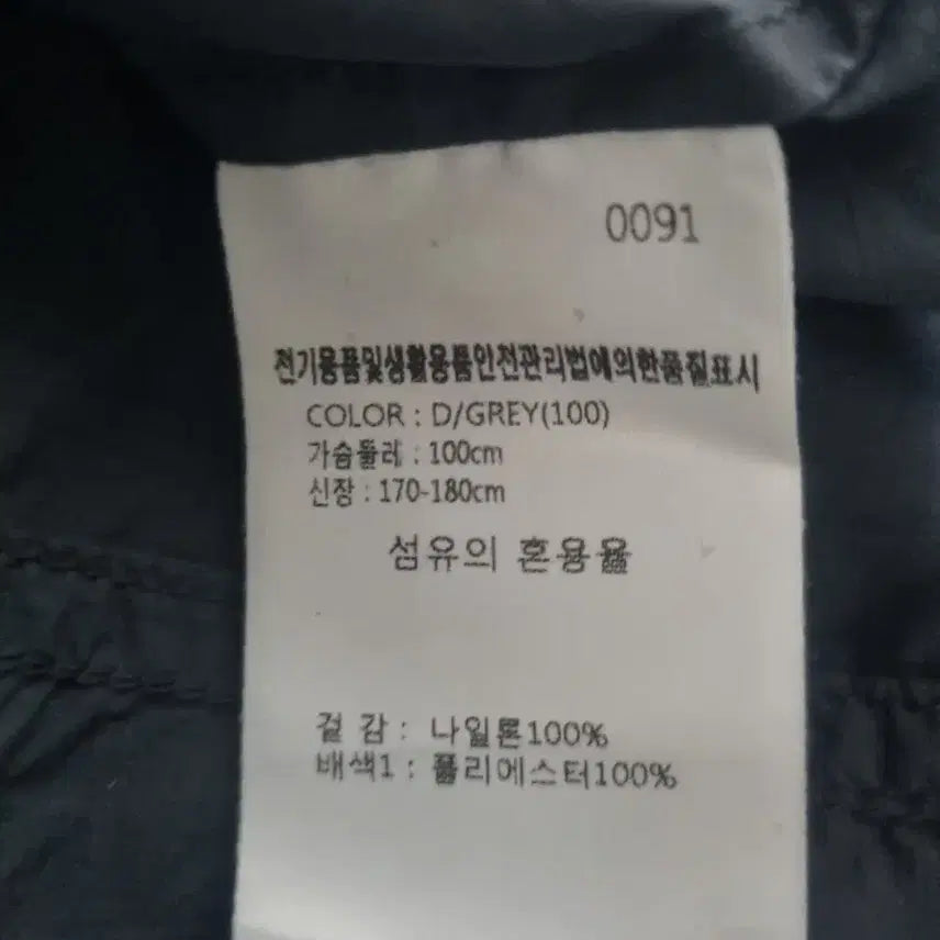 [BUNJANG] Westwood Multi-Pocket Gray Vest 100 / (새옷 수준)웨스트우드 멀티 포켓 그레이 바람막이 조끼 100사이즈