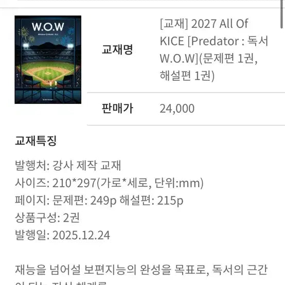 [BUNJANG] Kim Seung-li Reading w.o.w Book / 김승리 독서 w.o.w