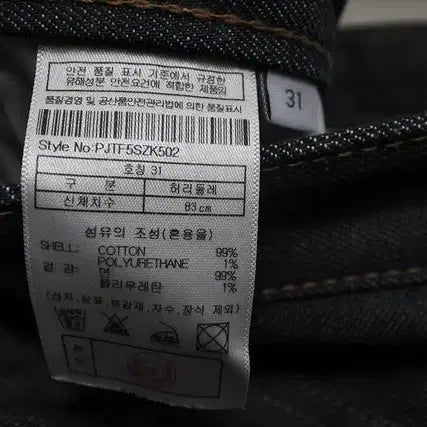 [BUNJANG] PLAC Basic Straight Denim Pants / PLAC 베이직 스트레이트 데님 팬츠 31