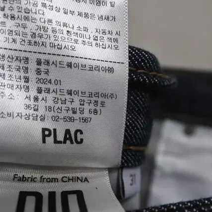 [BUNJANG] PLAC Basic Straight Denim Pants / PLAC 베이직 스트레이트 데님 팬츠 31